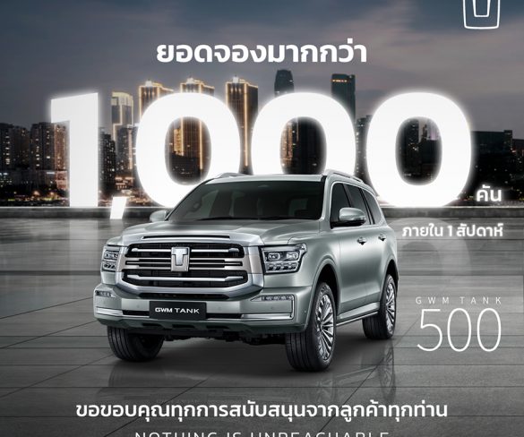 All New GWM TANK 500 Hybrid SUV ร้อนแรงแบบฉุดไม่อยู่