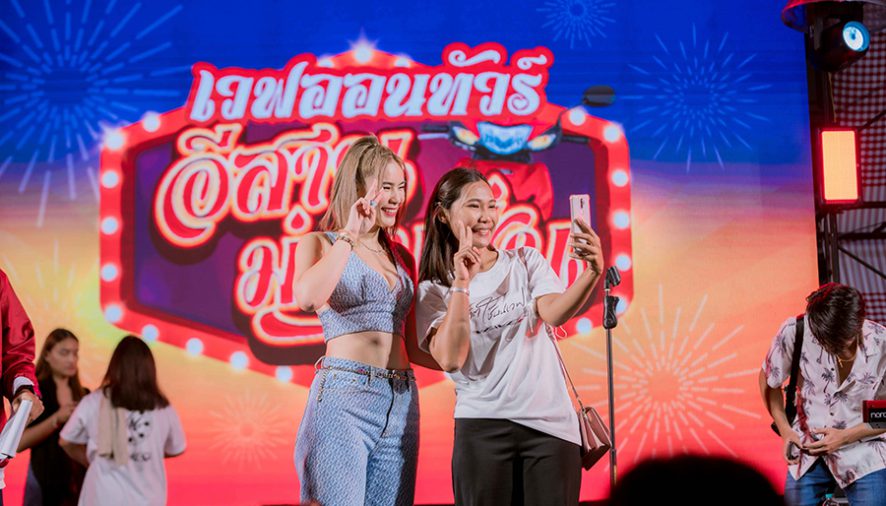 บิ๊กอีเวนท์ คอนเสิร์ต “เวฟ ออนทัวร์ อีสานม่วนซื่น” คักขนาด-ม่วนหลาย คว้าใจพี่น้องชาวอีสาน! แบบถล่มทลาย