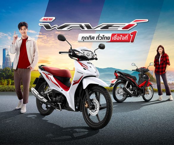 Honda เผยโฉม New Honda Wave110i ลวดลายใหม่ ลุคสปอร์ตพรีเมียม