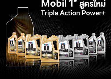 น้ำมันเครื่อง Mobil 1™ รุ่นใหม่ล่าสุด เร่งเครื่องสมรรถนะสูงสุด                                          