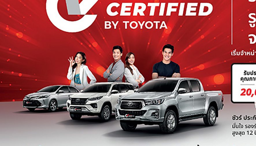 “Sure Certified by Toyota”