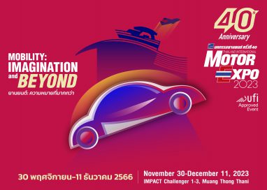 แนวคิด MOTOR EXPO 2023