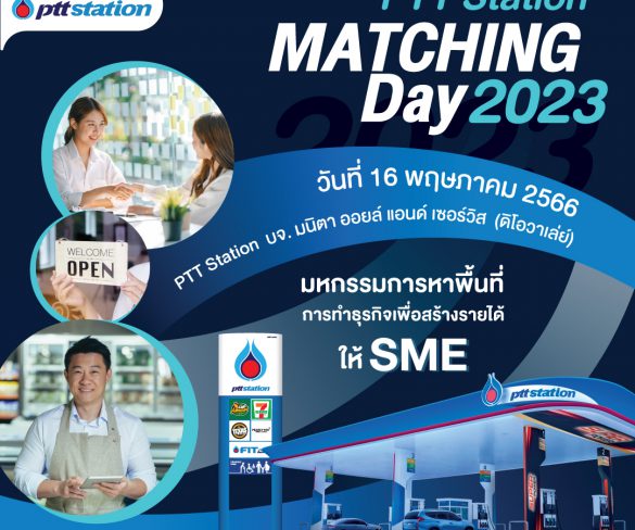 พีทีที สเตชั่น นำทีมลงใต้ เดินหน้ากิจกรรม PTT Station Matching Day 2023 ครั้งที่ 3