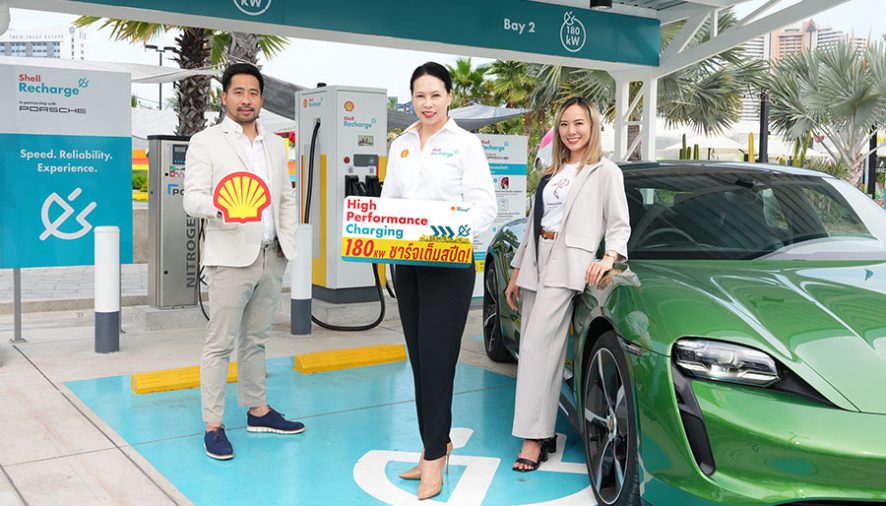 เชลล์ ดีเดย์เปิดสถานีชาร์จพลังงานไฟฟ้าสมรรถนะสูง 180 กิโลวัตต์ “Shell Recharge” แห่งที่ 2