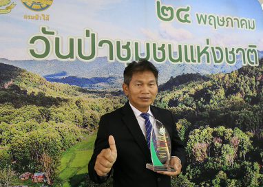 มิตซูบิชิ มอเตอร์ส ประเทศไทย รับรางวัล “ผู้สนับสนุนป่าชุมชน”