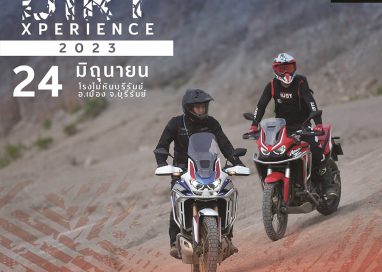 ฮอนด้าชวนสายลุยขับขี่เส้นทางสุดหิน กับกิจกรรม DIRT Xperience 2023