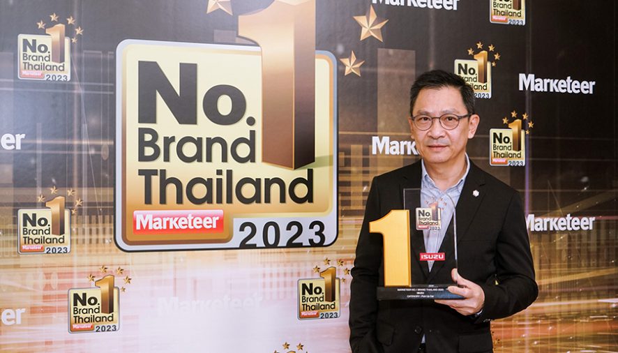 ตรีเพชรอีซูซุเซลส์รับมอบรางวัลเกียรติยศ “No.1 Brand Thailand 2023”