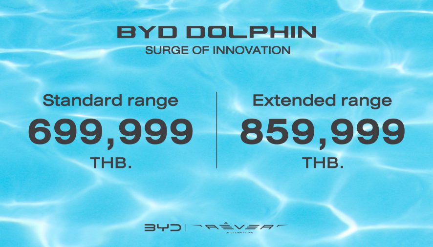 เรเว่ ออโตโมทีฟ เปิดตัว BYD Dolphin