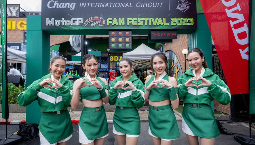 สุดคึกคัก! MotoGP Fan Fest 2023 กระหึ่ม