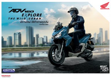 ไทยฮอนด้าเปิดตัว New ADV160 สีน้ำเงินใหม่ Pearl Bosporus Blue’