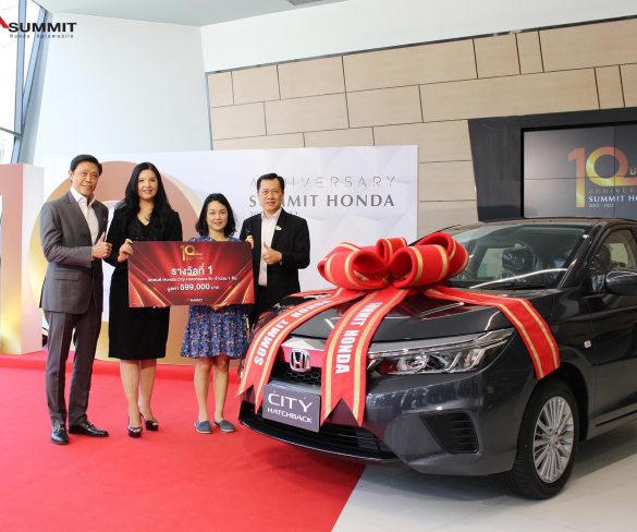 ซัมมิท ฮอนด้า มอบรางวัลใหญ่ ‘รถยนต์ Honda City Hatchback S+’