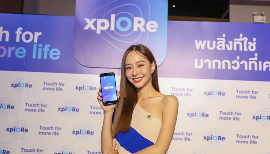 OR เปิดตัว xplORe มิติใหม่แห่งการใช้ชีวิตนอกบ้าน