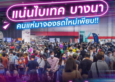 โปรโมชั่นสุดปัง!!! ในงาน Big MOTOR SALE 2023 อยากได้รถ จบในงานเดียว 