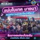 โปรโมชั่นสุดปัง!!! ในงาน Big MOTOR SALE 2023 อยากได้รถ จบในงานเดียว 