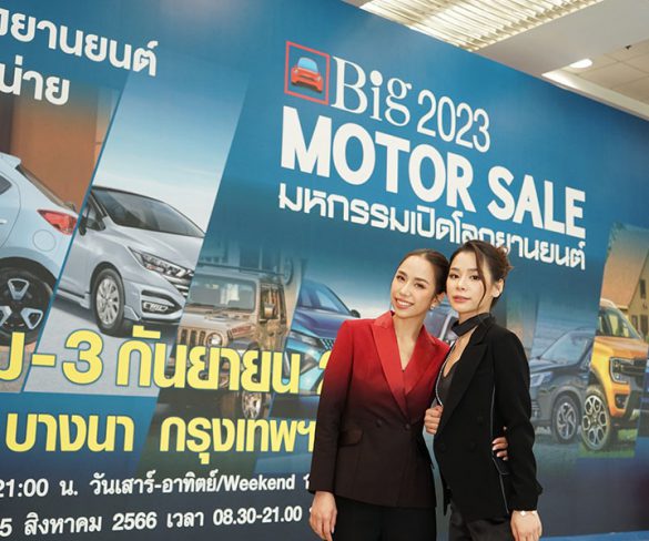 เริ่มแล้ว!!! Big MOTOR SALE 2023 ผนึกกำลังค่ายรถร่วมกระตุ้นเศรษฐกิจไทย