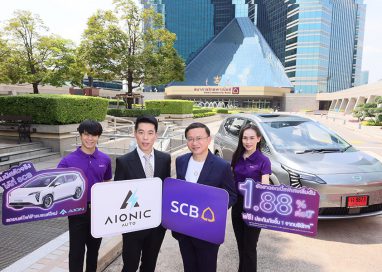 เอไอโอนิค ออโต จัดงาน Aionic Auto Test Drive Day – Experience the E-SUV