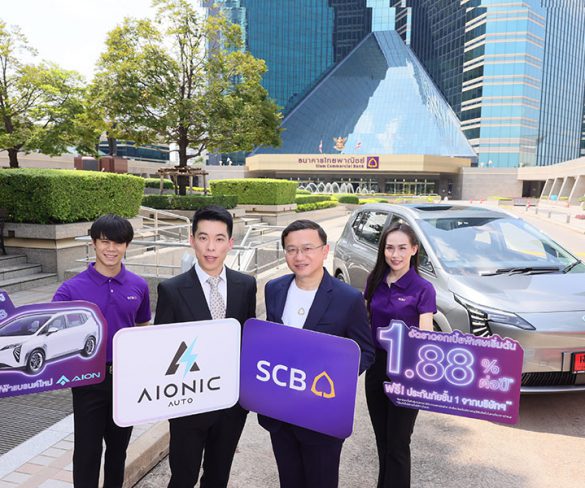 เอไอโอนิค ออโต จัดงาน Aionic Auto Test Drive Day – Experience the E-SUV