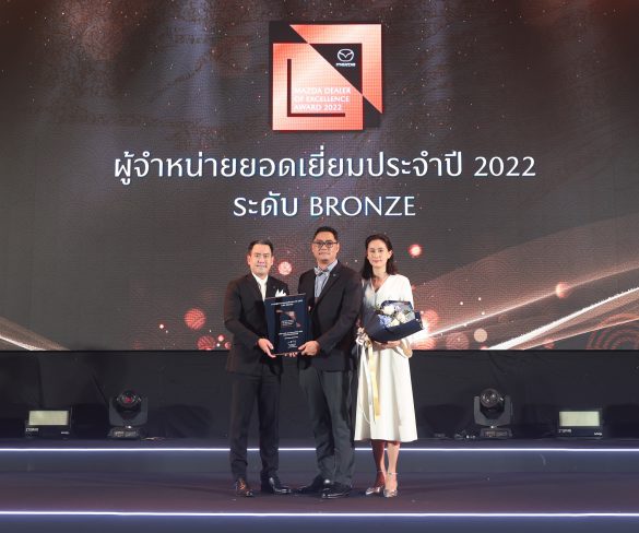 มาสด้ามอบรางวัลเกียรติยศแห่งปี