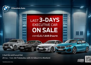 ‘LAST 3-DAYS EXECUTIVE CAR ON SALE’ สุดยอดมหกรรมรถผู้บริหารไมล์น้อย ราคาดี การันตีคุณภาพ กว่า 100 คัน