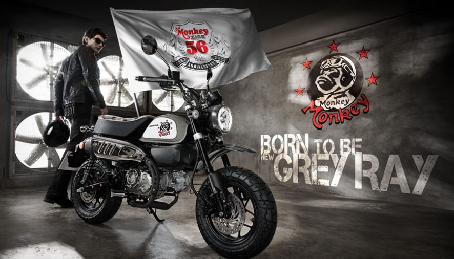 Honda เปิดตัว ‘Monkey 56th Anniversary Custom Edition’