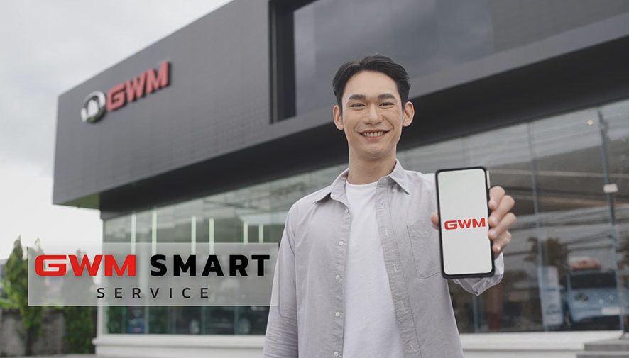 เกรท วอลล์ มอเตอร์ ลงทุนนำ GWM Smart Service ระบบบริการรูปแบบใหม่สุดไฮเทคสู่ประเทศไทย