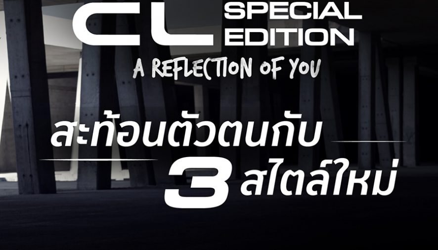 ฮอนด้าบิ๊กไบค์ เปิดตัว CL Custom Edition 3 Type