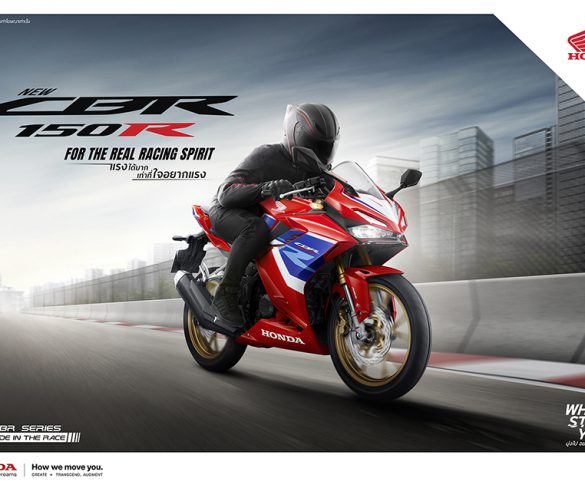 ไทยฮอนด้า เปิดตัว ‘New Honda CBR150R’