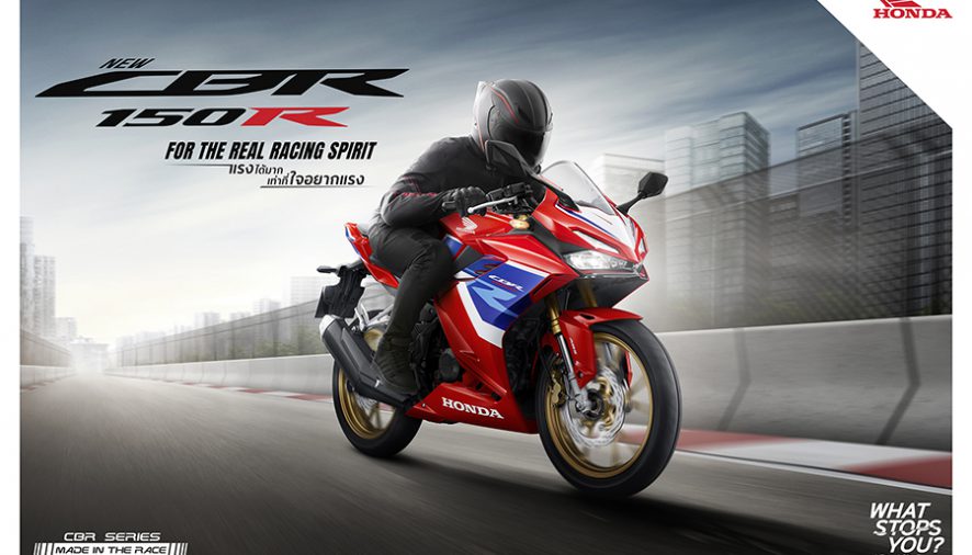 ไทยฮอนด้า เปิดตัว ‘New Honda CBR150R’