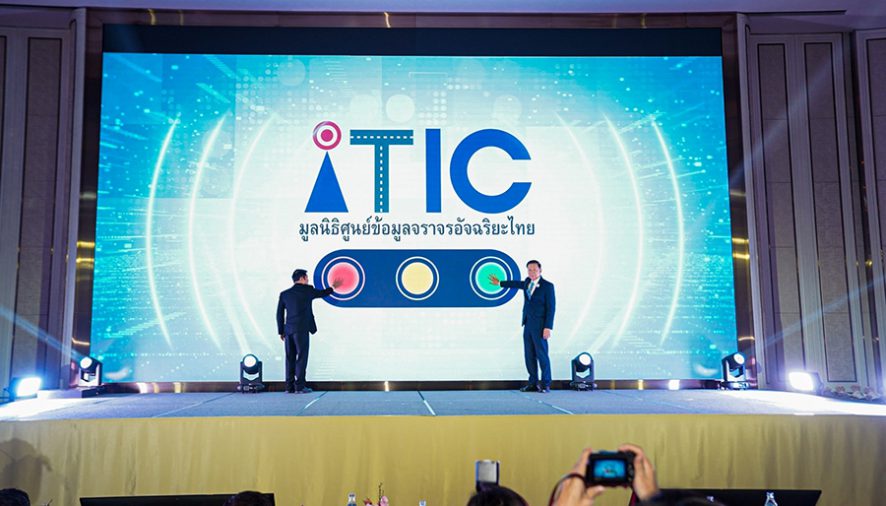 “iTIC” ร่วมกับ กระทรวงคมนาคม ขับเคลื่อนการจราจรอัจฉริยะ 