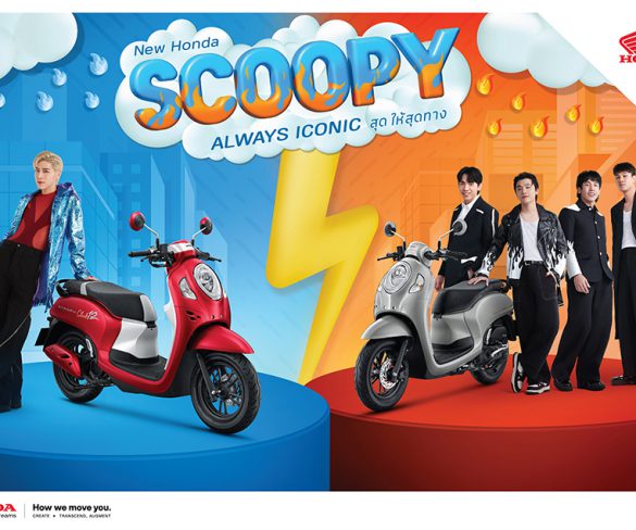 ไทยฮอนด้า เปิดตัว New Honda Scoopy ลายใหม่ 9 สไตล์โดนใจวัยรุ่น