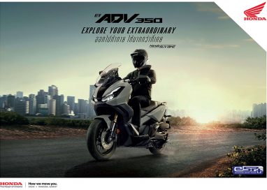 ไทยฮอนด้า เปิดตัว ‘New Honda ADV350’ 