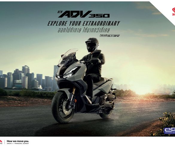 ไทยฮอนด้า เปิดตัว ‘New Honda ADV350’ 