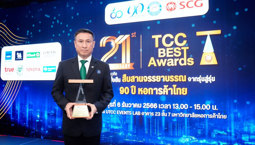 แอตลาส เอ็นเนอยี ได้รับรางวัลโครงการประกาศเกียรติคุณจรรยาบรรณดีเด่นหอการค้าไทยประจำปี2566 (ปีที่ 21)