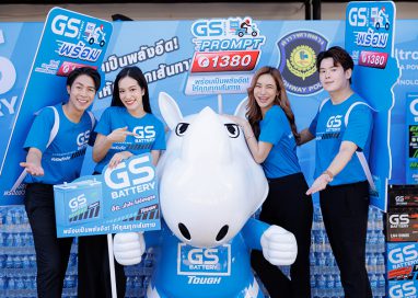 GS BATTERY จับมือ กองบังคับการตำรวจทางหลวง