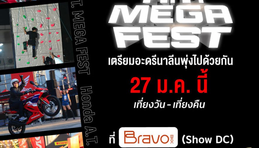 เจฟ ซาเตอร์ – เคลียร์ – โลโมโซนิก นำทีมมอบความสุดไปกับคอนเสิร์ตมันส์ ๆ