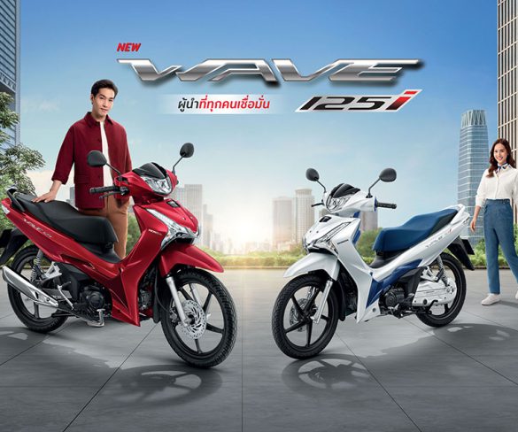 ไทยฮอนด้า เปิดตัว ‘New Honda Wave125i’