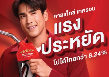 คาลเท็กซ์  คว้า “ณเดชน์ คูกิมิยะ”พรีเซนเตอร์แคมเปญโฆษณาชุดใหม่