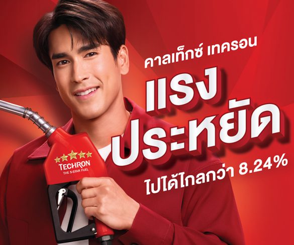 คาลเท็กซ์  คว้า “ณเดชน์ คูกิมิยะ”พรีเซนเตอร์แคมเปญโฆษณาชุดใหม่