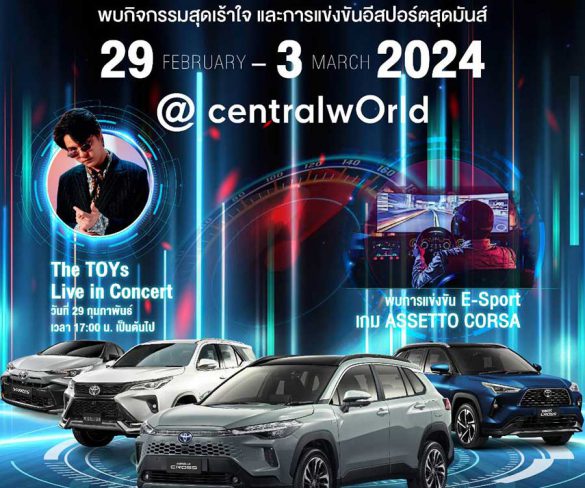 Thailand Motor Festival 2024