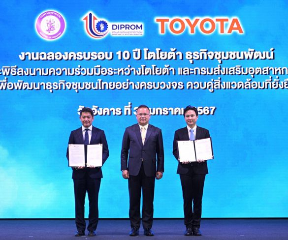 โตโยต้าธุรกิจชุมชนพัฒน์ ฉลองความสำเร็จครบรอบ 10 ปี