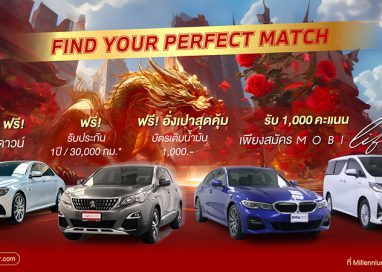 มาสเตอร์ เซอร์ทิฟายด์ ยูสคาร์ จัดแคมเปญ ‘Find Your Perfect Match This Chinese New Year’