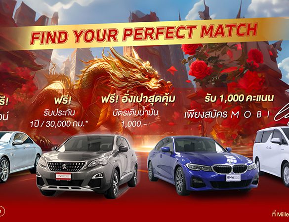 มาสเตอร์ เซอร์ทิฟายด์ ยูสคาร์ จัดแคมเปญ ‘Find Your Perfect Match This Chinese New Year’