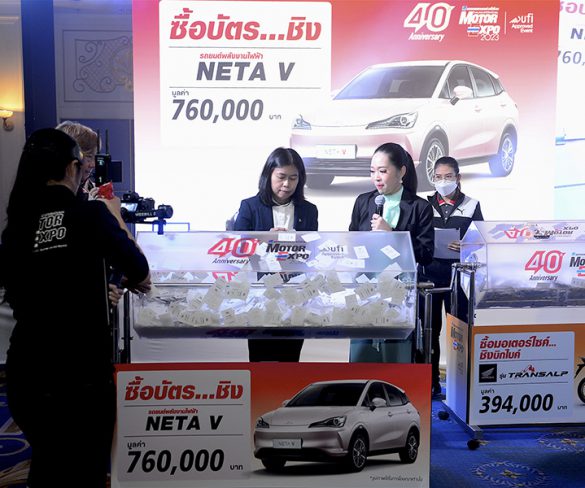 MOTOR EXPO จับรางวัล