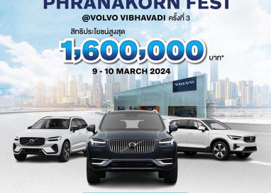 VOLVO PHRANAKORN FEST ครั้งที่ 3