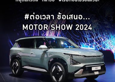 GT Auto เพิ่ม GWM และ KIA เข้า Portfolio พร้อมชูบริการ GT Anywhere อยู่ที่ไหนก็ช้อปได้