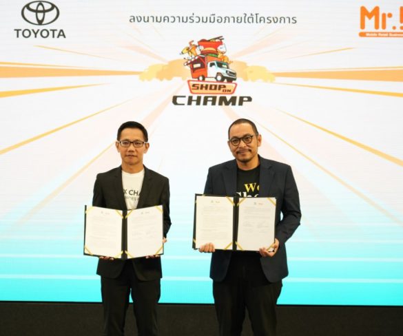 โตโยต้า จับมือ Mr.Bic ร่วมพิธีลงนามบันทึกข้อตกลงความร่วมมือ (MOU)