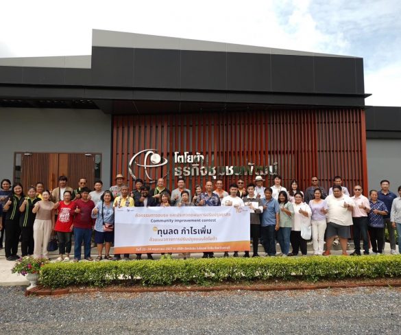 โตโยต้า ธุรกิจชุมชนพัฒน์ จัดกิจกรรมอบรมภายใต้โครงการประกวดแผนการปรับปรุงธุรกิจ