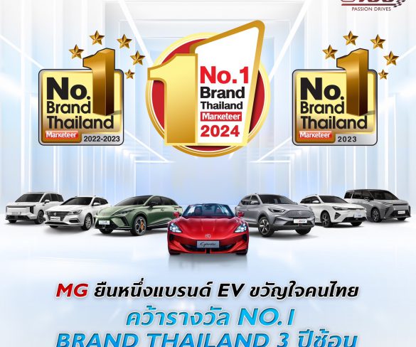 เอ็มจี ยืนหนึ่งแบรนด์อีวีขวัญใจคนไทย