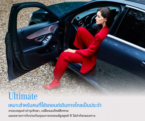 TTC Motor คัดสรรแคมเปญขายและบริการหลังการขาย