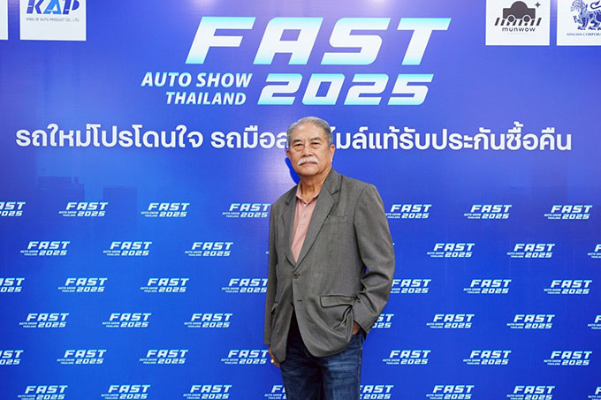 “ฟาสต์ ออโต โชว์ 2025” ผนึกพันธมิตรจัดโปรขับเคลื่อนตลาดรถยนต์ไทย